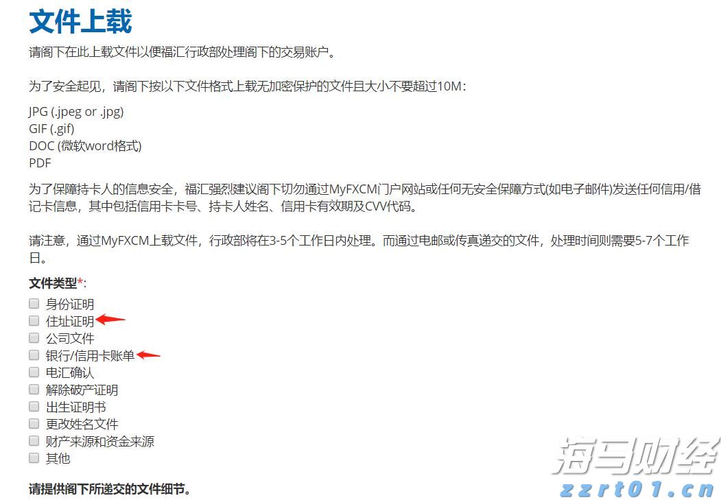 香港证监会发通函要求虚拟资产交易平台加强资产托管