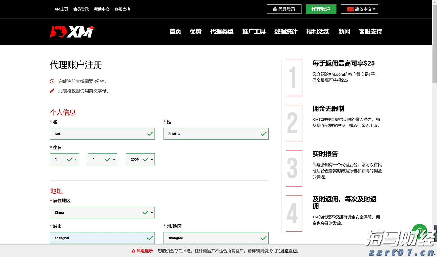 湖南创新建立野生蘑菇中毒综合防控机制成效显著