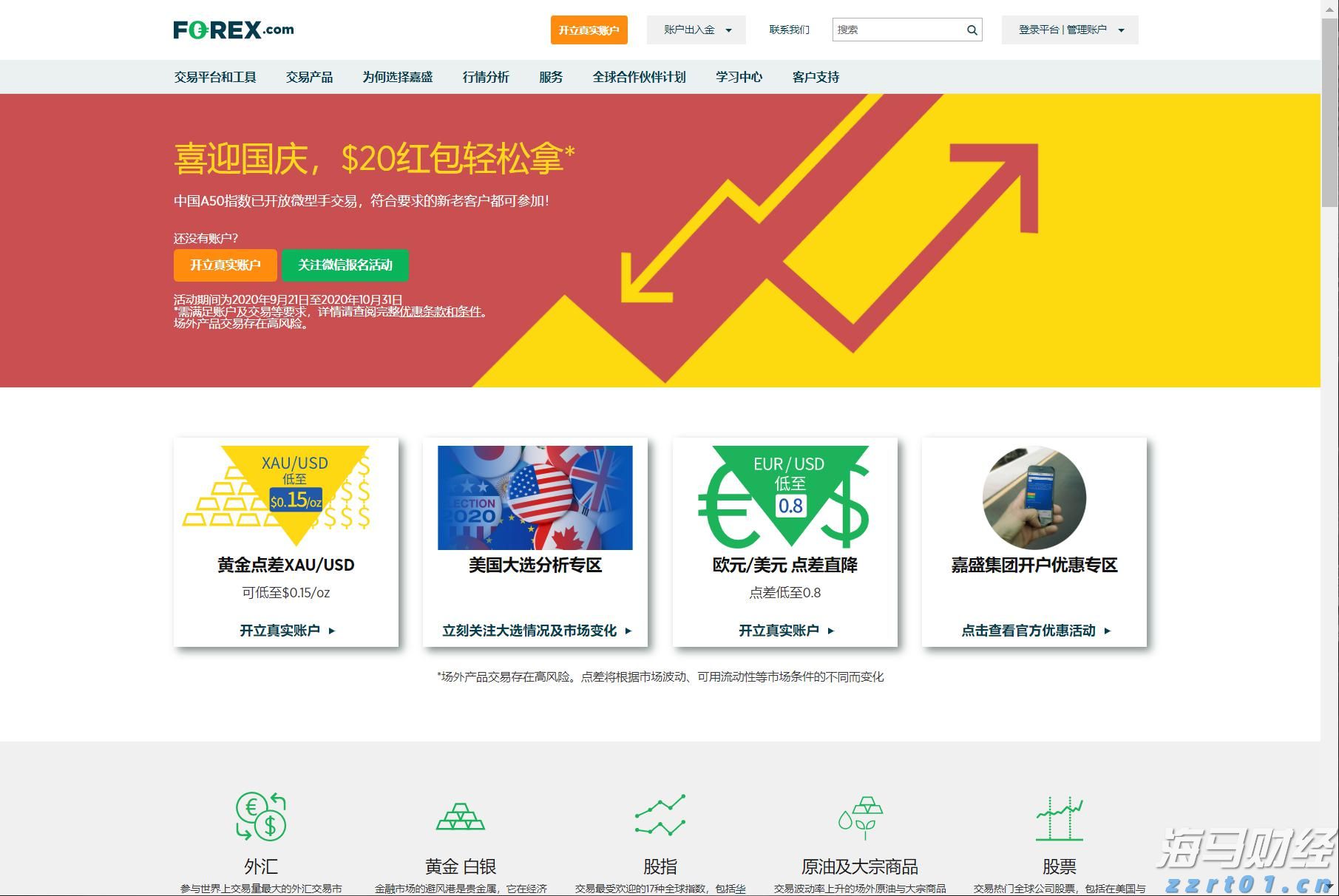 江苏省市场监管科技与信息化工作会议在南京召开