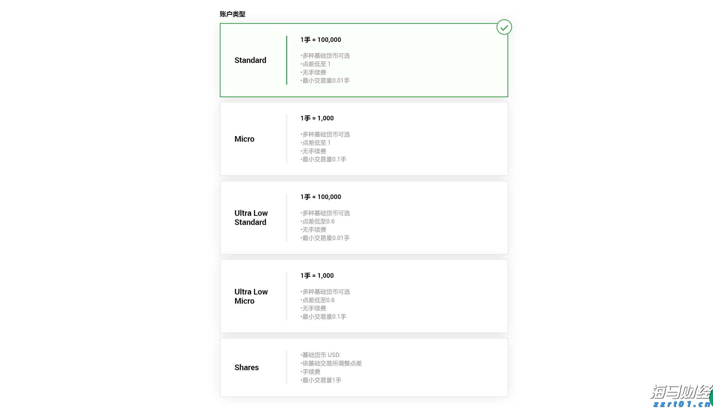 国泰航空(00293)旗下香港快运上半年录得亏损 正积极多元化航线布局