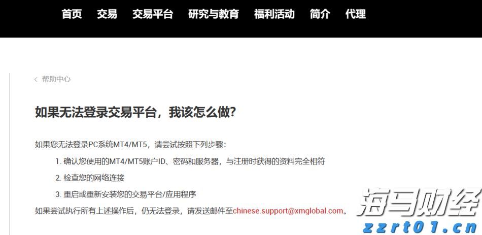 特朗普称美将对芯片和半导体征收约100%的关税