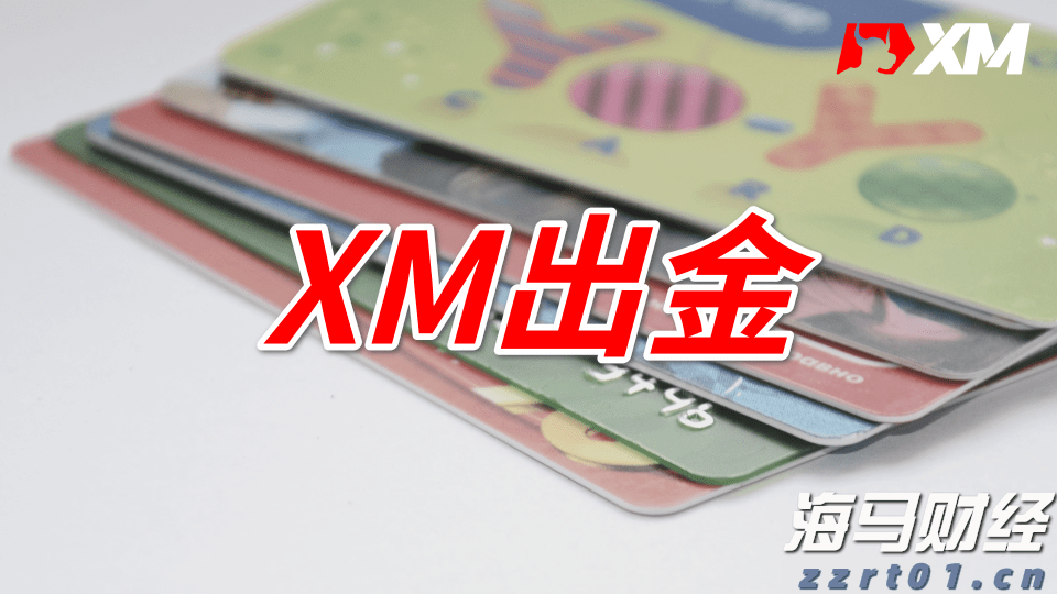 证监会机构司：公募基金行业需进一步强化以投资者回报为核心的理念 提升长周期资产配置能力